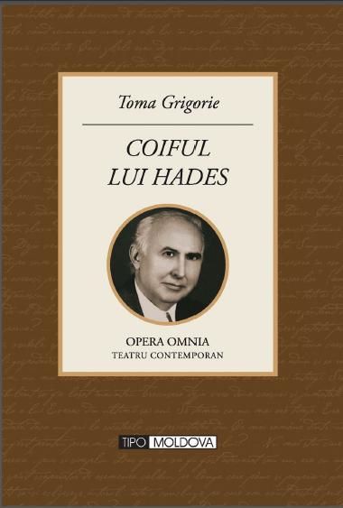 Cartea Coiful lui Hades - Toma Grigorie de Toma Grigorie