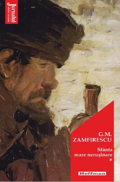 Cartea Sfanta mare nerusinare Vol.1 - George Mihail Zamfirescu de Sfanta mare nerusinare Vol.1 - George Mihail Zamfirescu