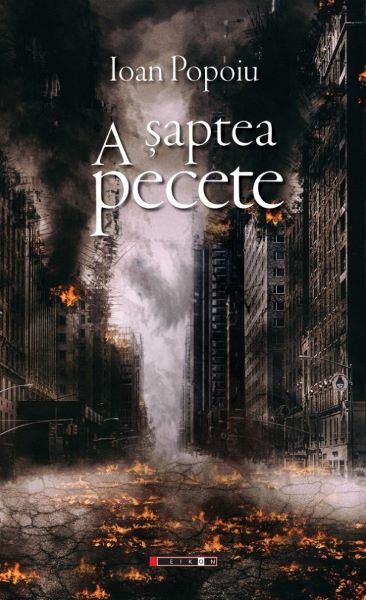Cartea A saptea pecete de A saptea pecete
