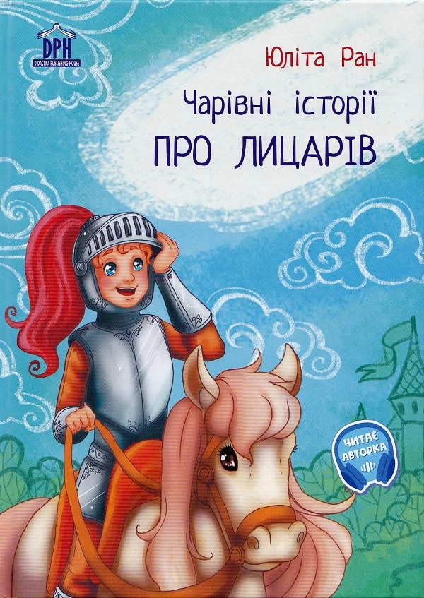Cartea Pro licariv: carivni istorii (Povesti magice cu cavaleri) de Ulita Ran