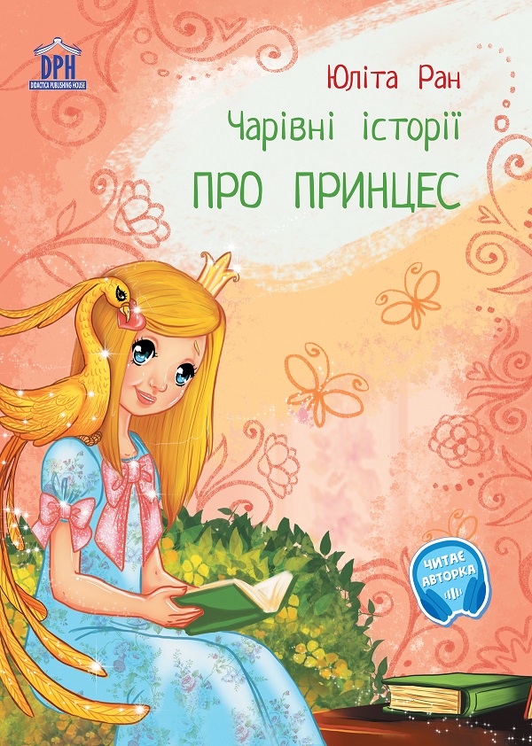 Cartea Pro princes: carivni istorii (Povesti magice cu printese) de Ulita Ran
