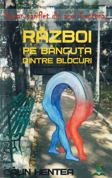 Cartea Razboi pe bancuta dintre blocuri - Calin Hentea