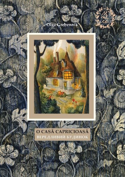 O casa capricioasa, Olga Grebennik – copertă