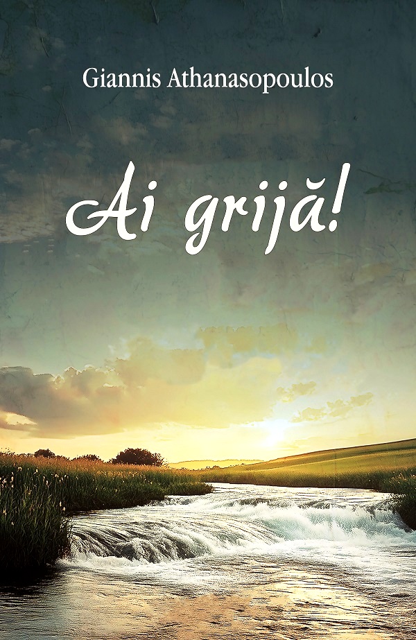 Ai grija!, Giannis Athanasopoulos – copertă