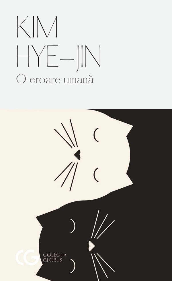 O eroare umana, Kim Hye-Jin – copertă