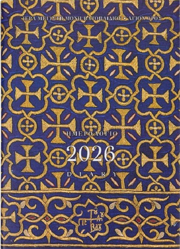 Diary 2026. Agenda Manastirea Vatoped,  – copertă
