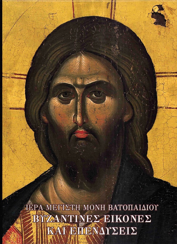Cartea Album: Icoane bizantine. Sfanta Mare Manastire Vatoped – Editura SFANTA MARE MANASTIRE VATOPED