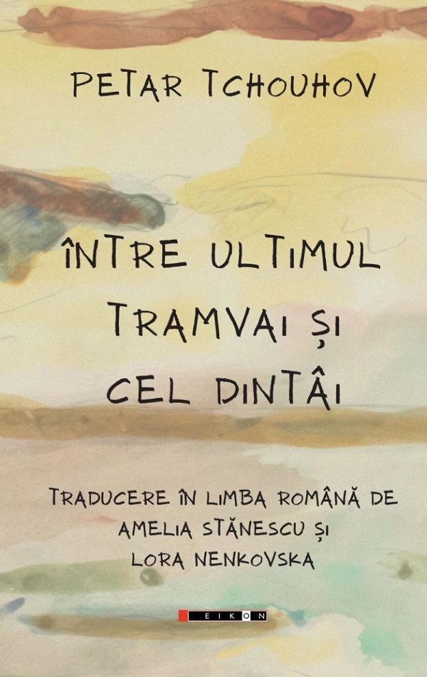 Cartea Între ultimul tramvai și cel dintâi de Petar Tchouhov